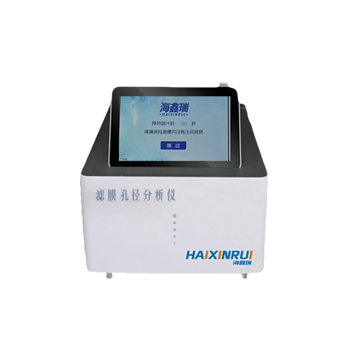 全自動(dòng)濾膜孔徑分析儀