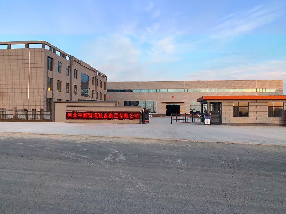 亨源管道集團(tuán)公司外景